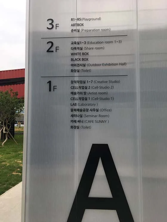 팔복예술공장 대표 사진